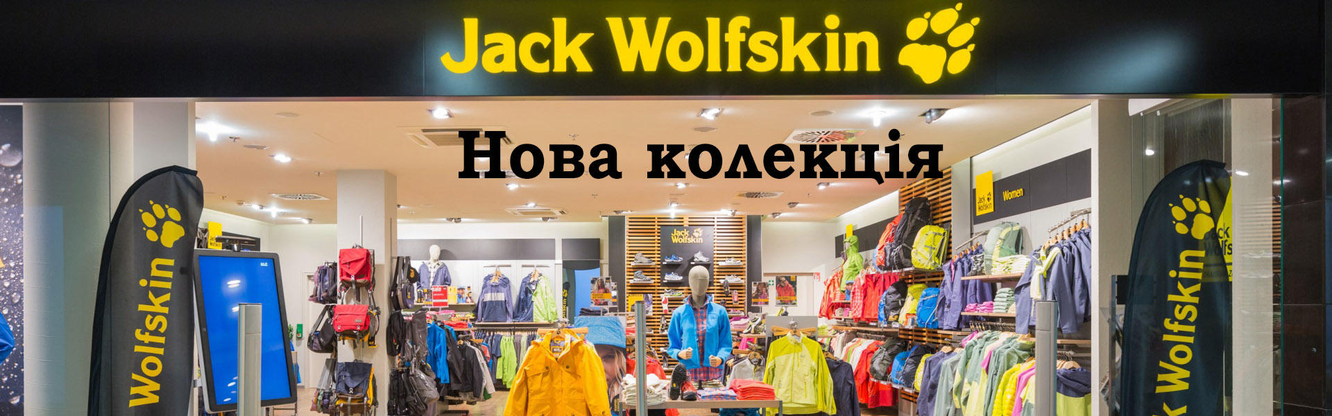 jack wolfskin