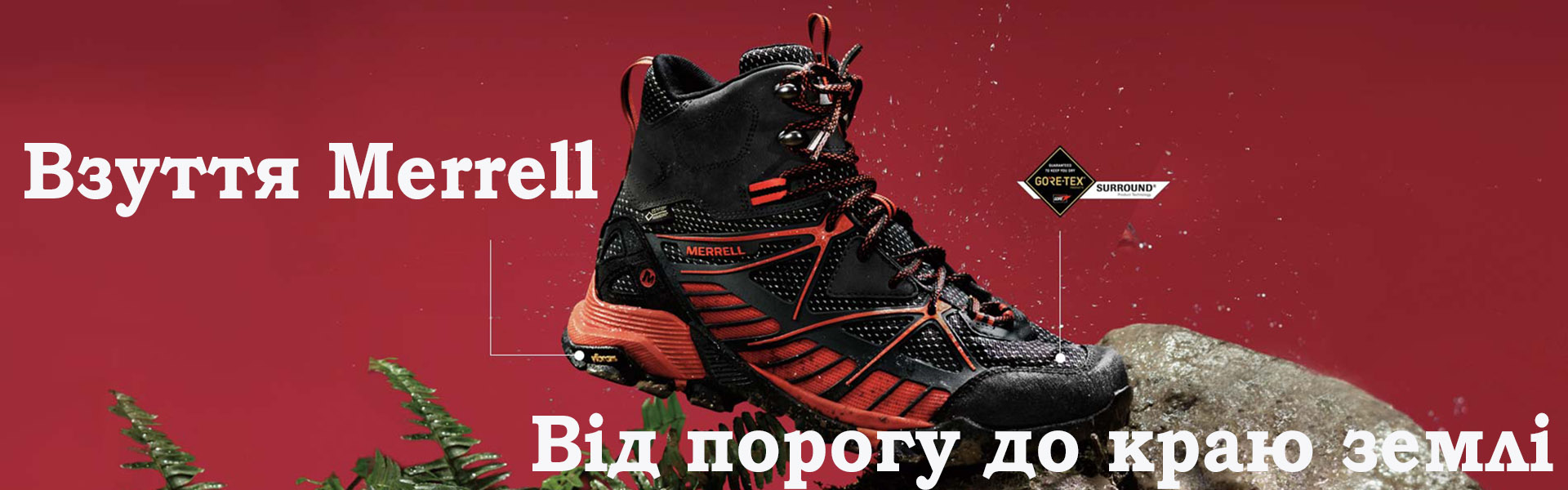 merrell